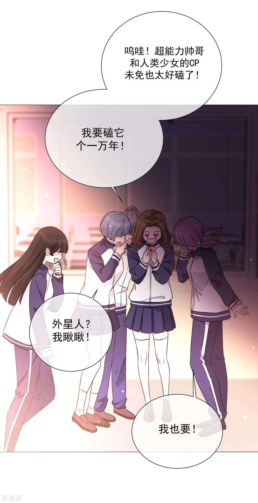 One Kiss A Day79话 他的真身