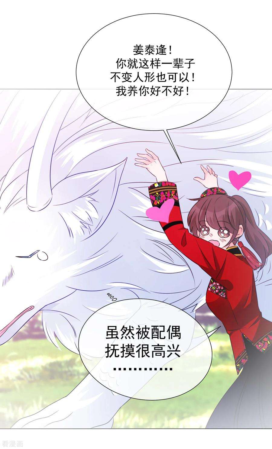 One Kiss A Day79话 他的真身