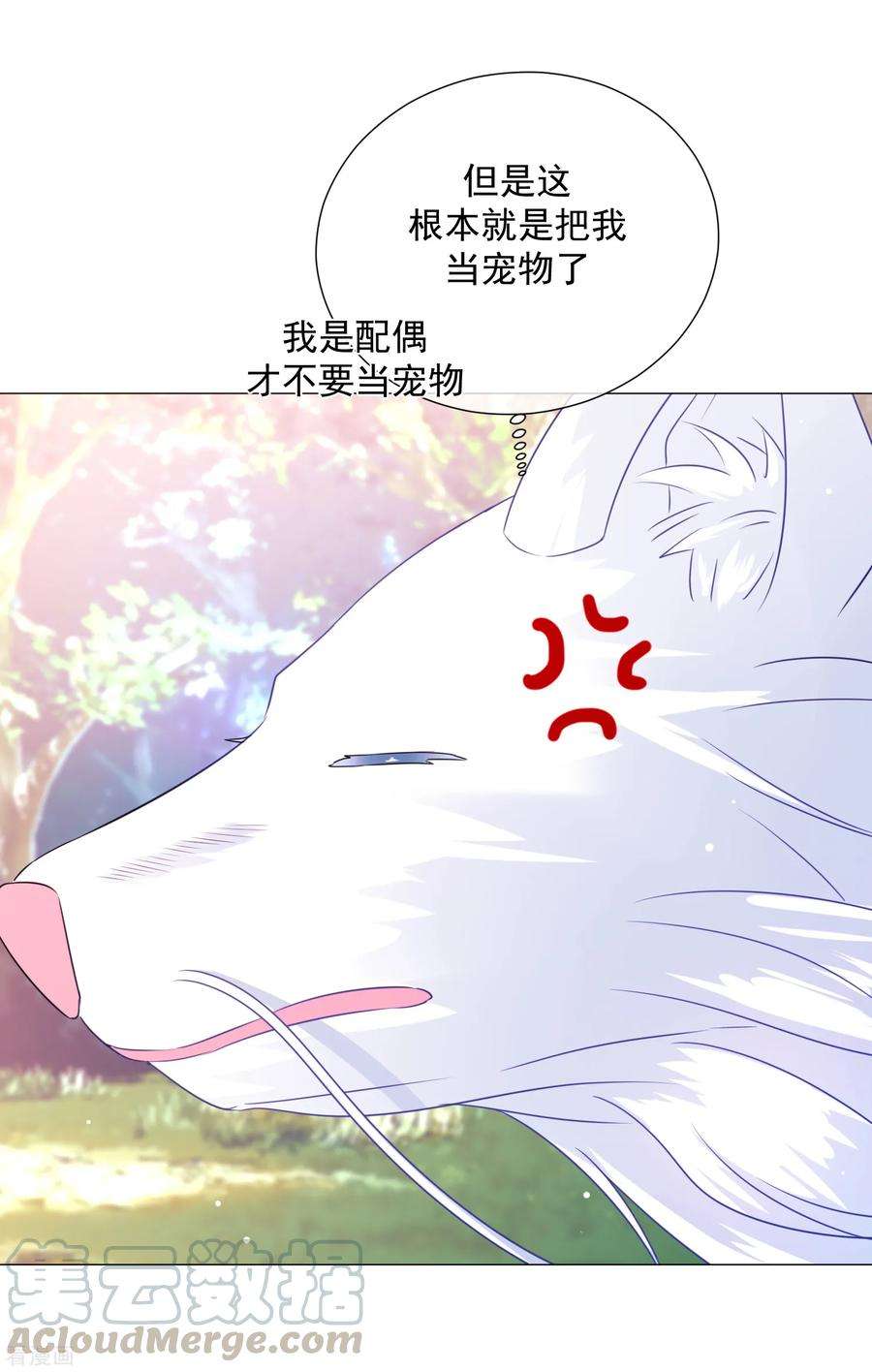 One Kiss A Day79话 他的真身