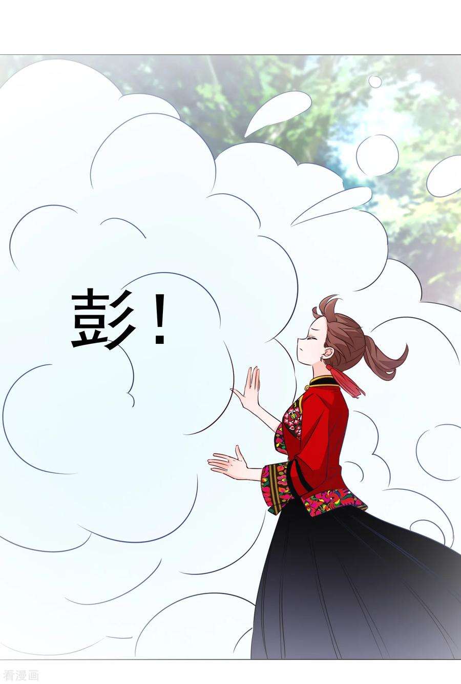 One Kiss A Day79话 他的真身