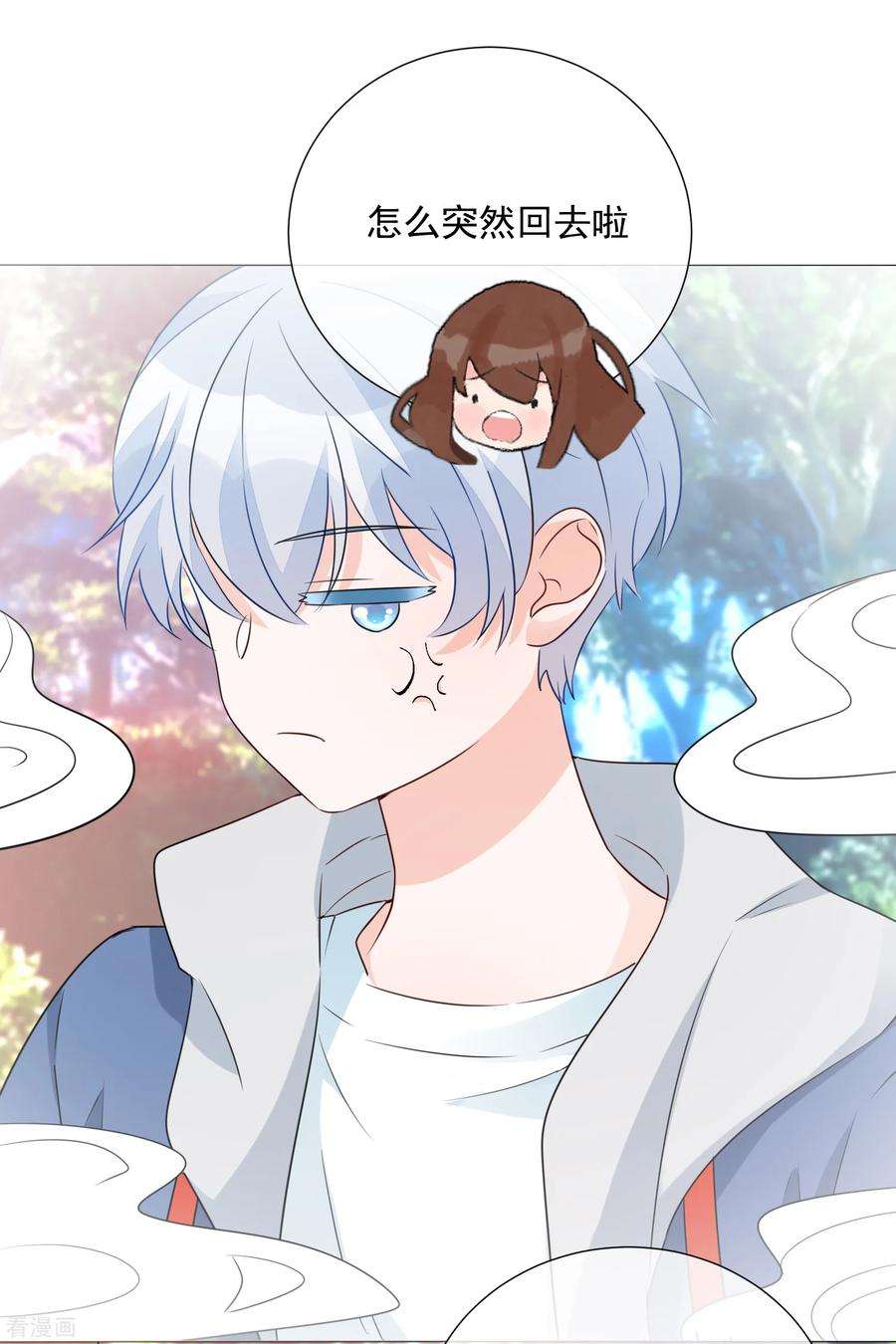 One Kiss A Day79话 他的真身