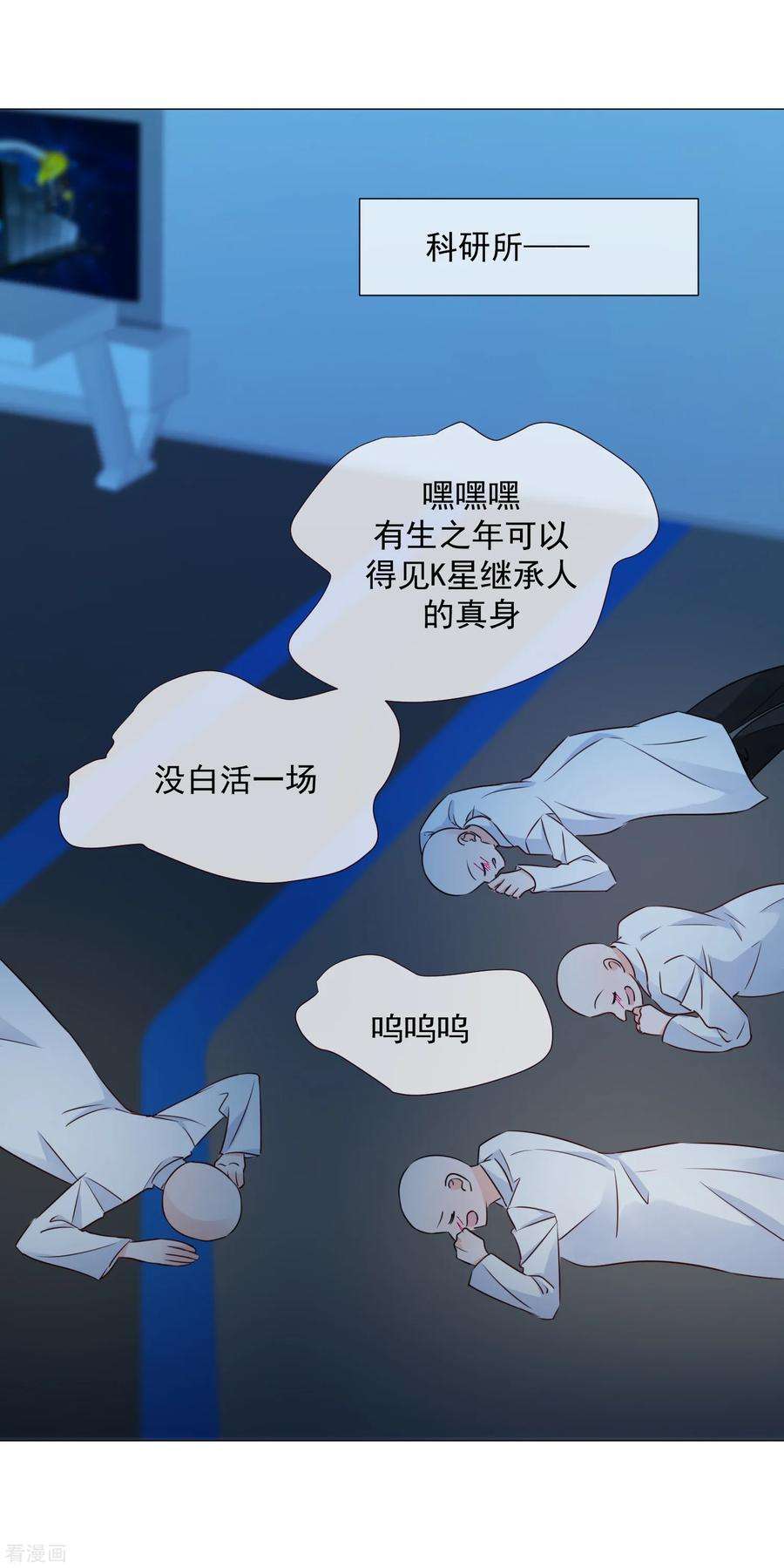 One Kiss A Day79话 他的真身