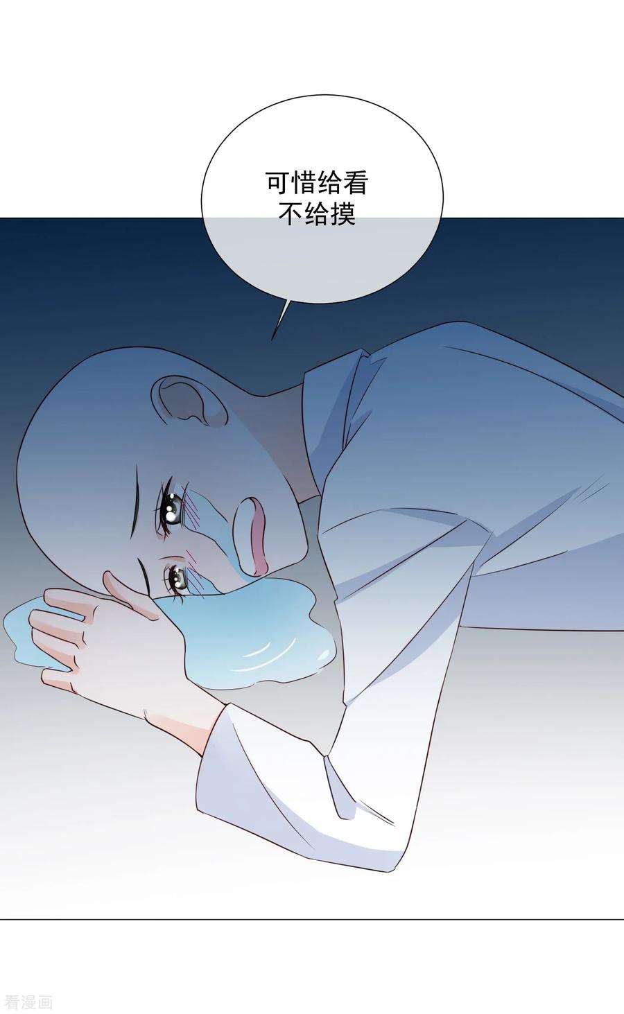 One Kiss A Day79话 他的真身