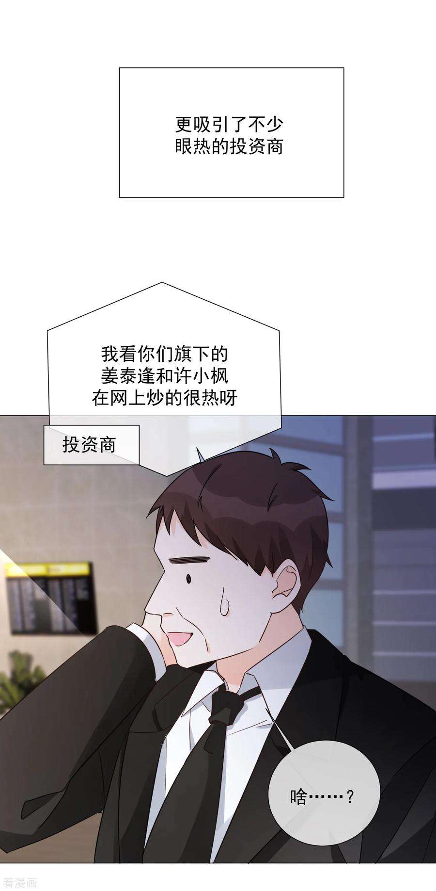 One Kiss A Day79话 他的真身