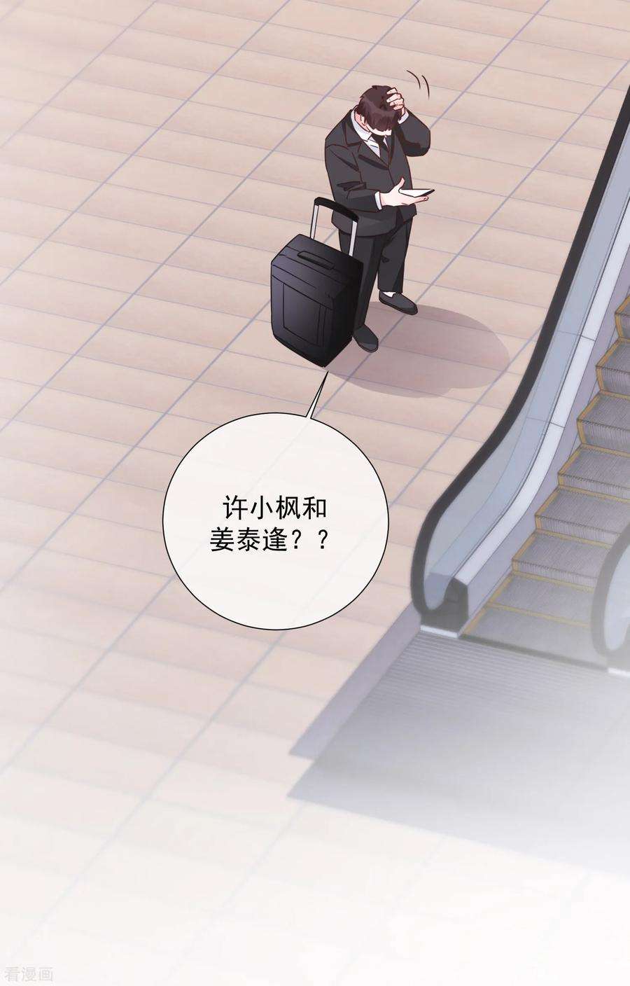 One Kiss A Day79话 他的真身