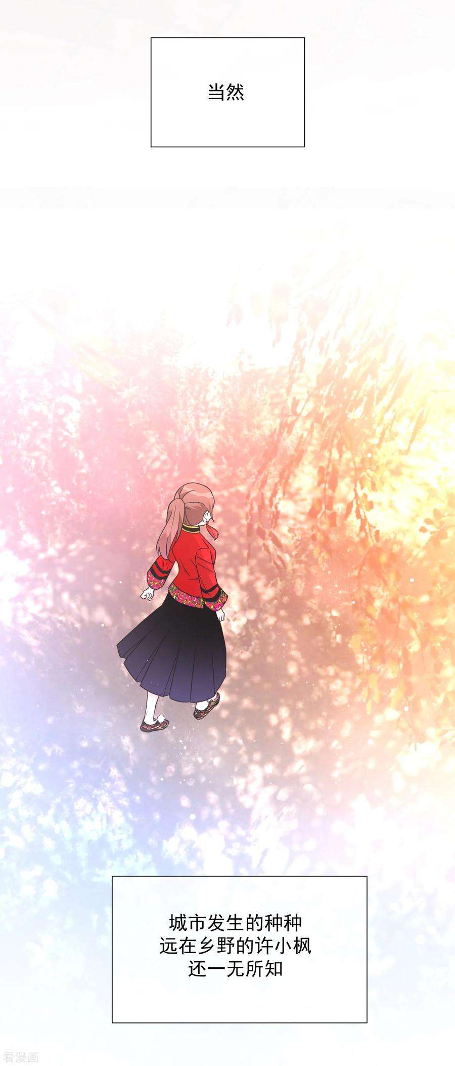 One Kiss A Day79话 他的真身