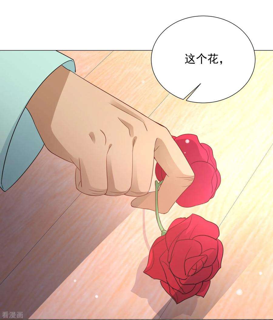 One Kiss A Day83话 引“小枫”折腰