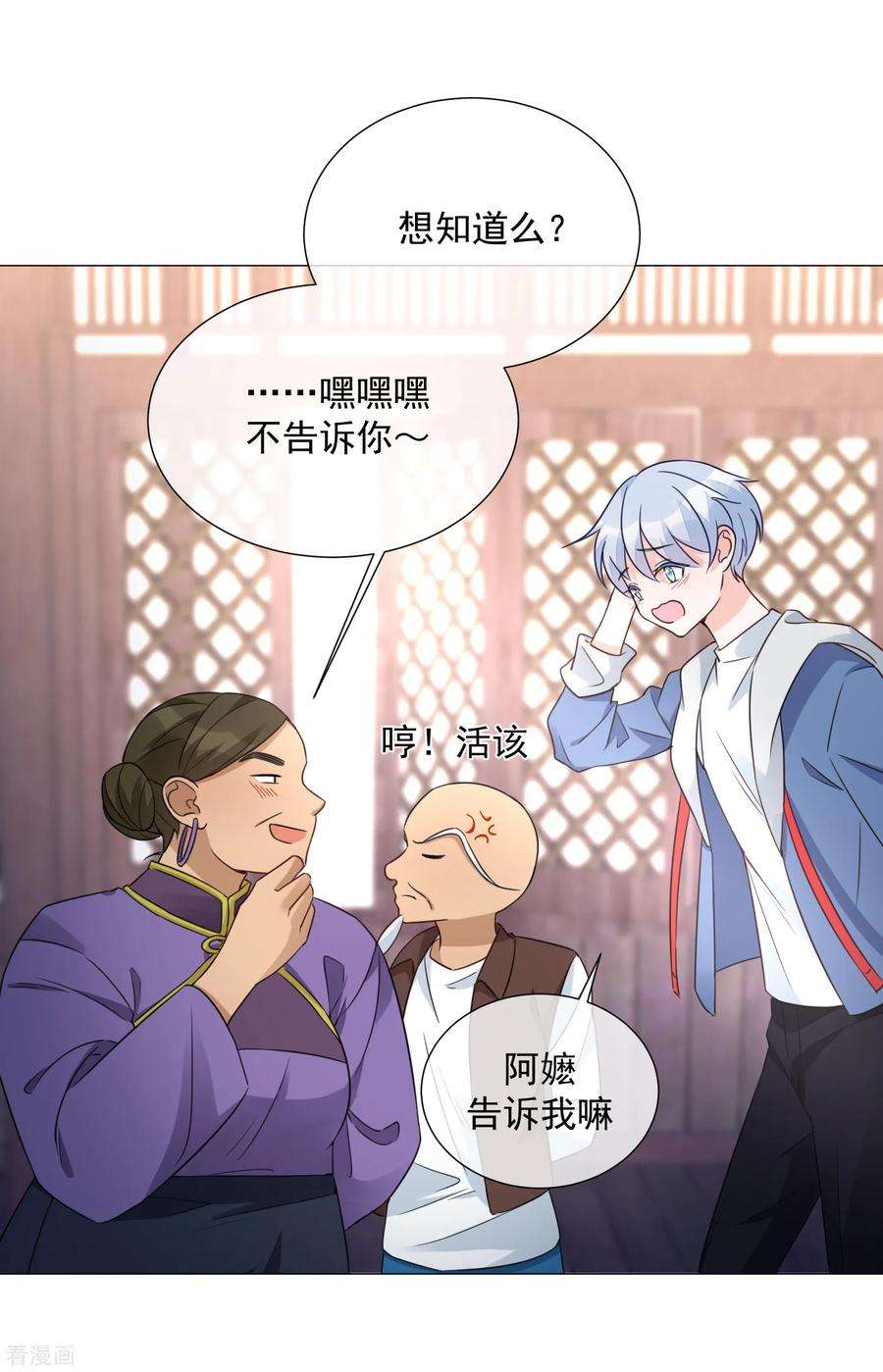 One Kiss A Day83话 引“小枫”折腰