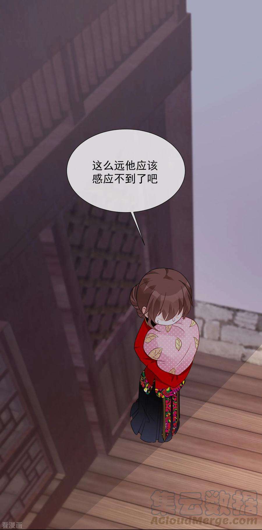 One Kiss A Day83话 引“小枫”折腰
