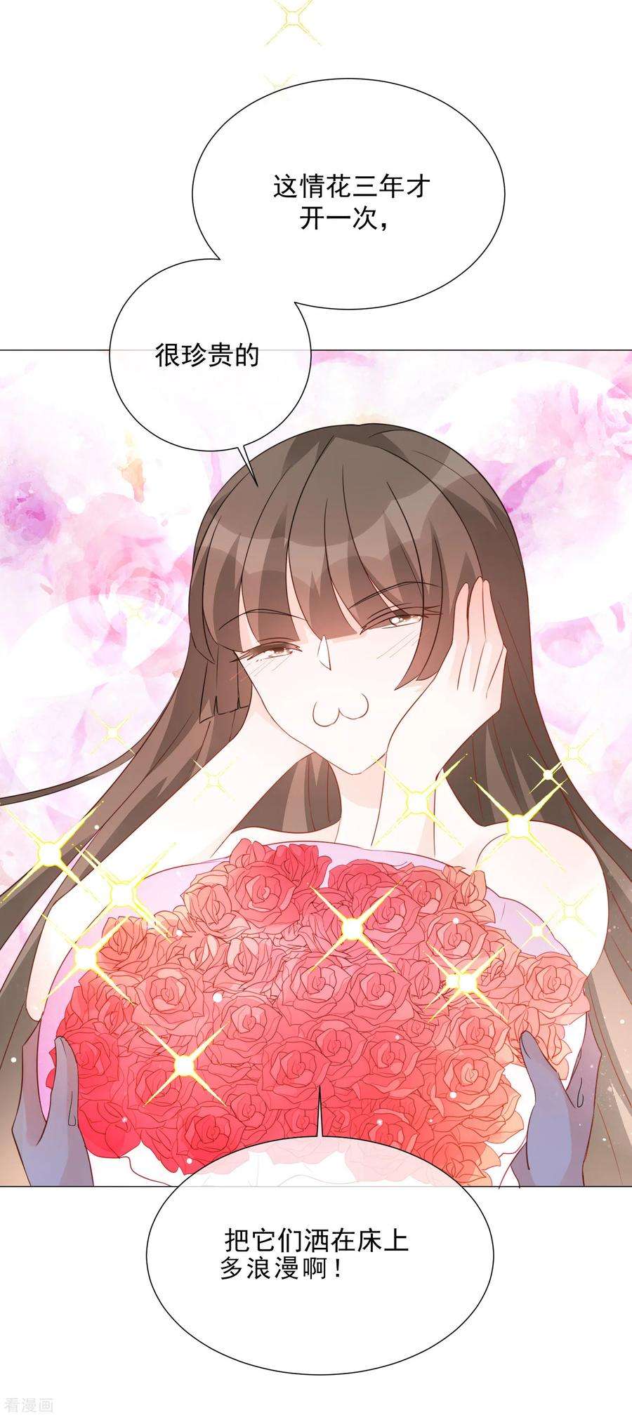 One Kiss A Day83话 引“小枫”折腰