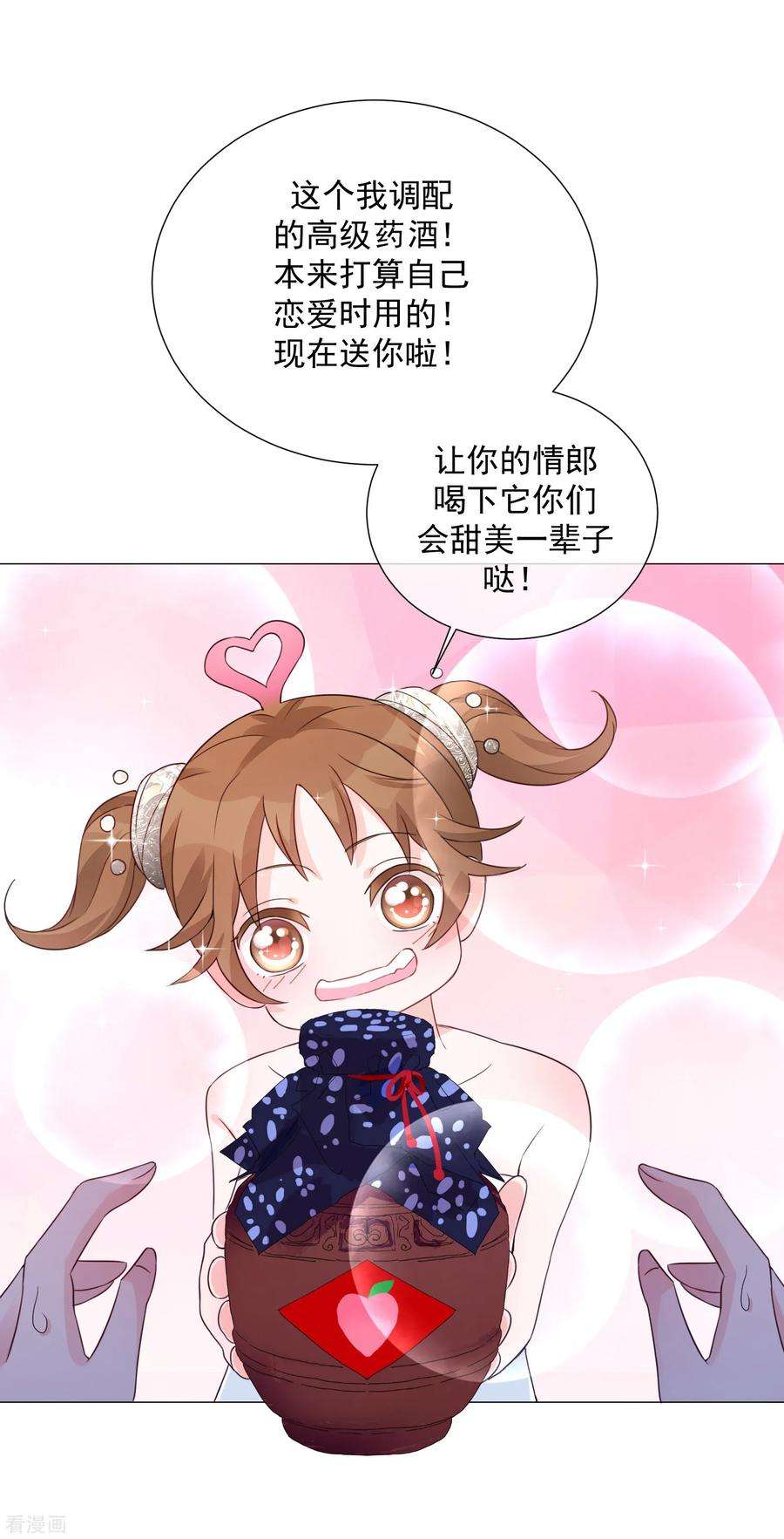 One Kiss A Day83话 引“小枫”折腰