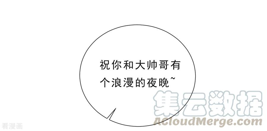 One Kiss A Day83话 引“小枫”折腰