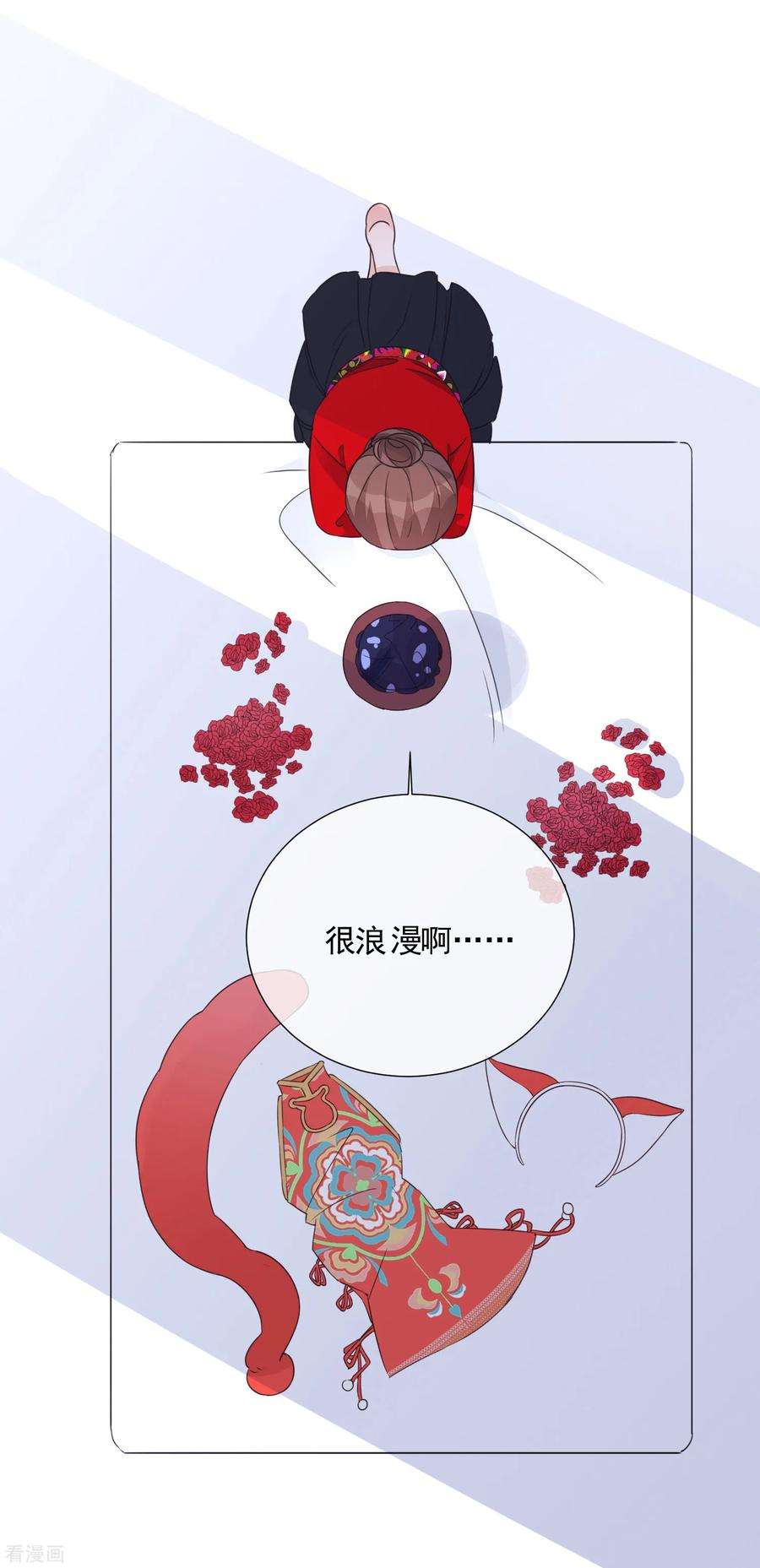 One Kiss A Day83话 引“小枫”折腰