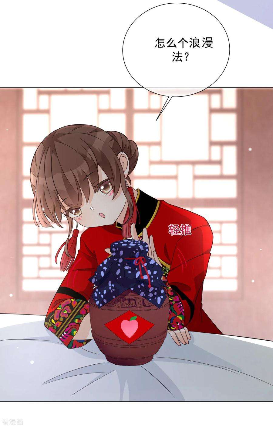 One Kiss A Day83话 引“小枫”折腰