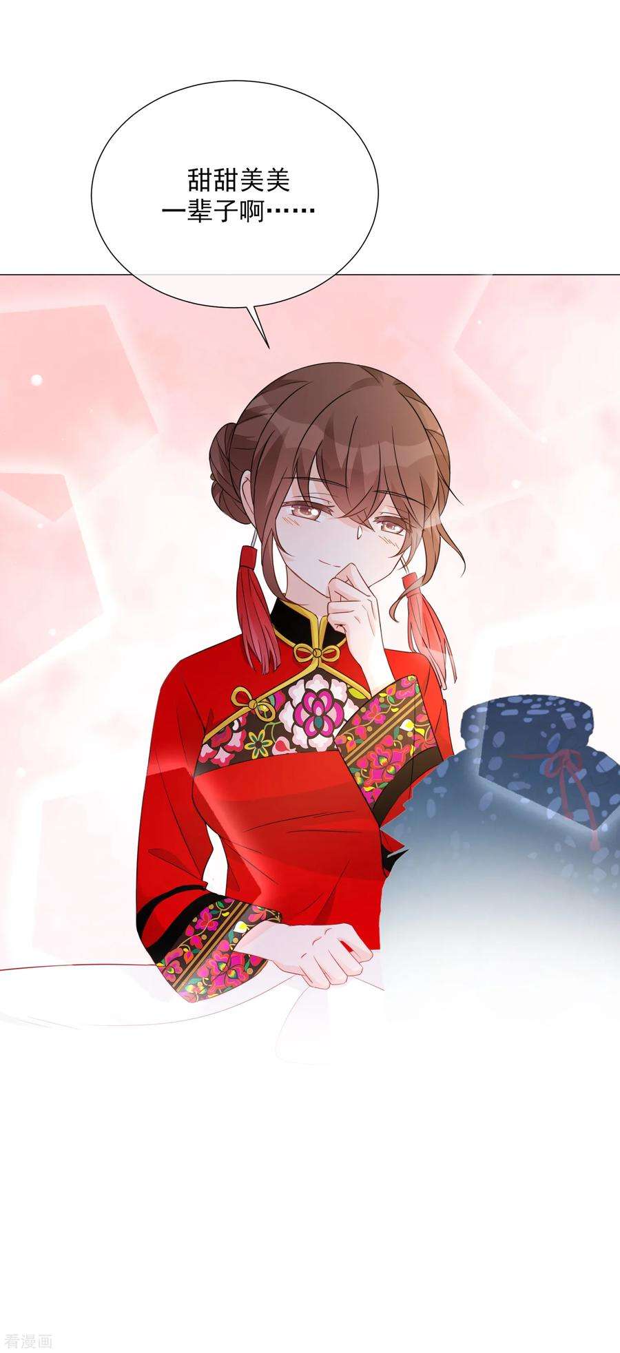 One Kiss A Day83话 引“小枫”折腰