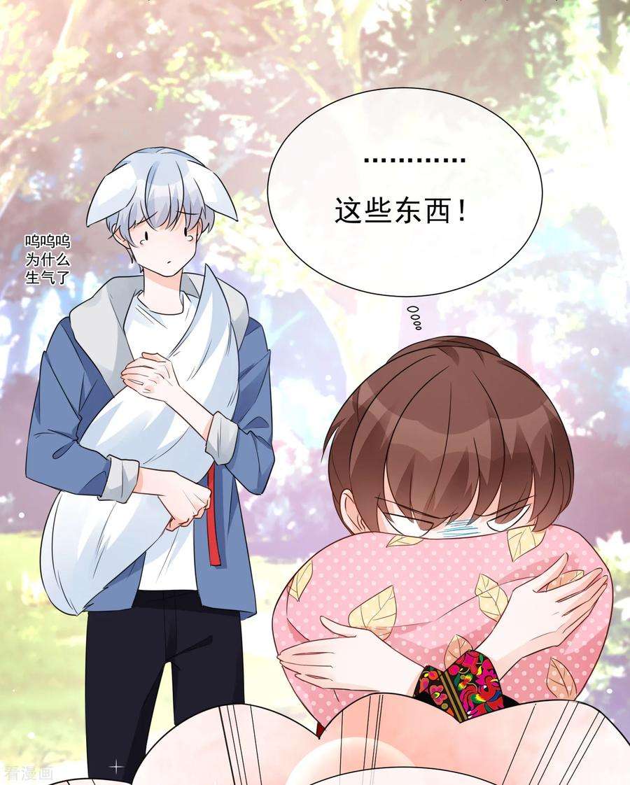 One Kiss A Day83话 引“小枫”折腰