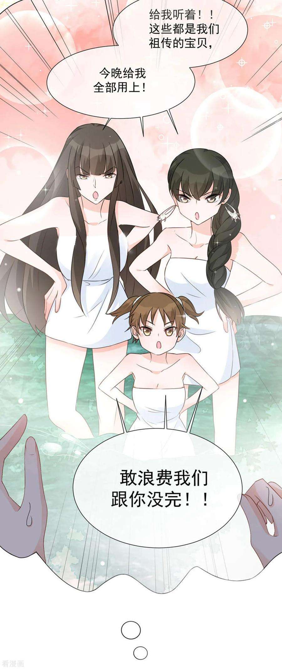 One Kiss A Day83话 引“小枫”折腰