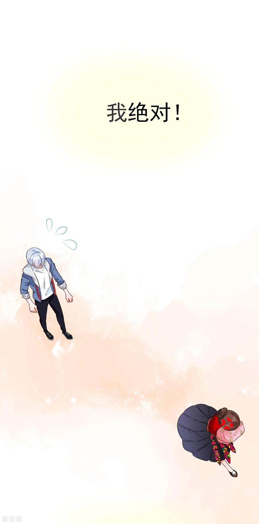 One Kiss A Day83话 引“小枫”折腰