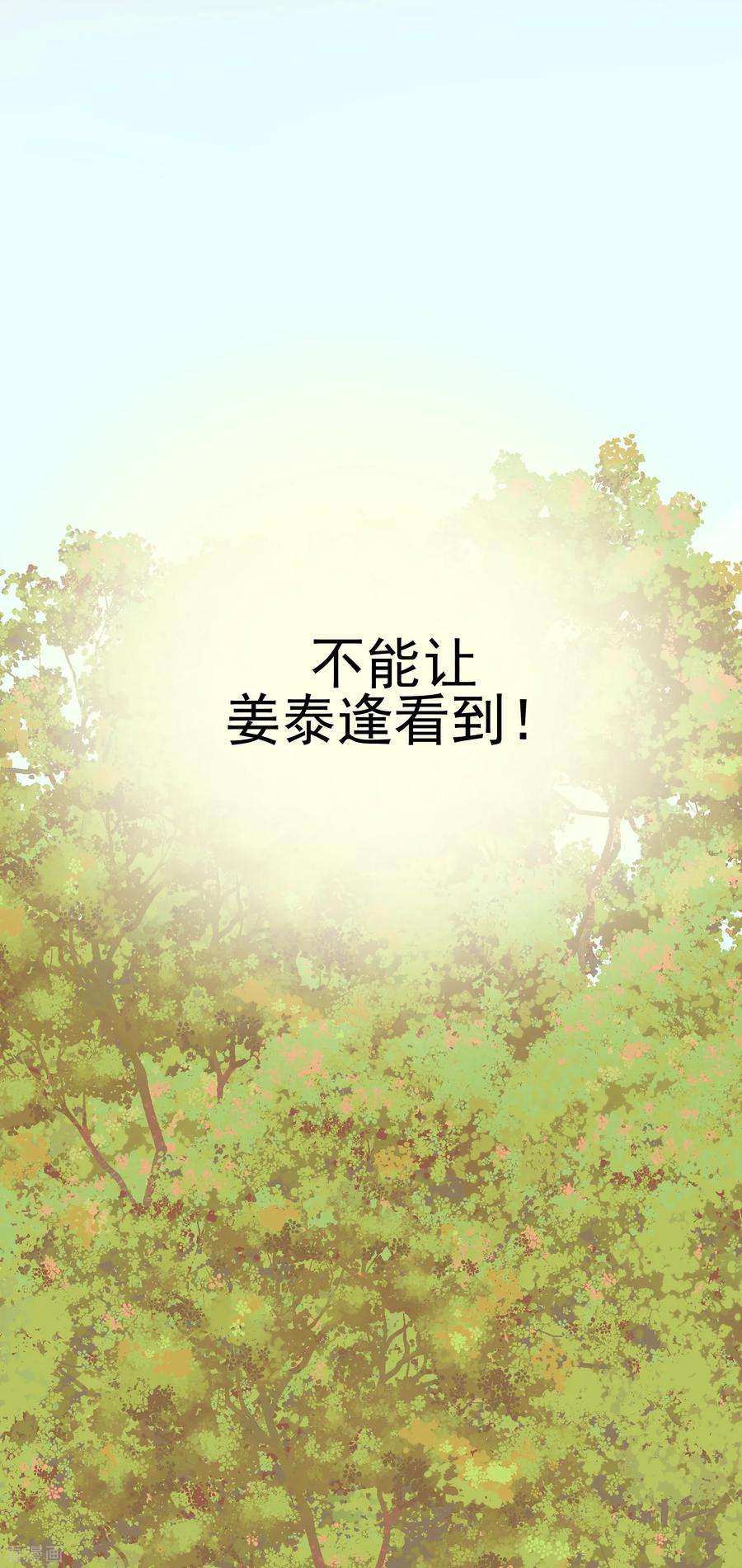 One Kiss A Day83话 引“小枫”折腰