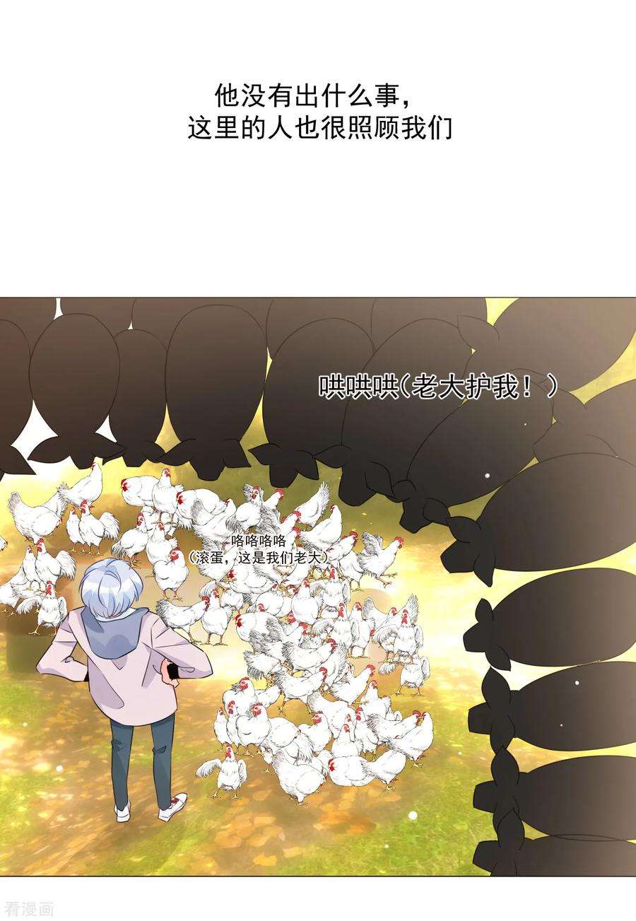 One Kiss A Day87话 不好的预感