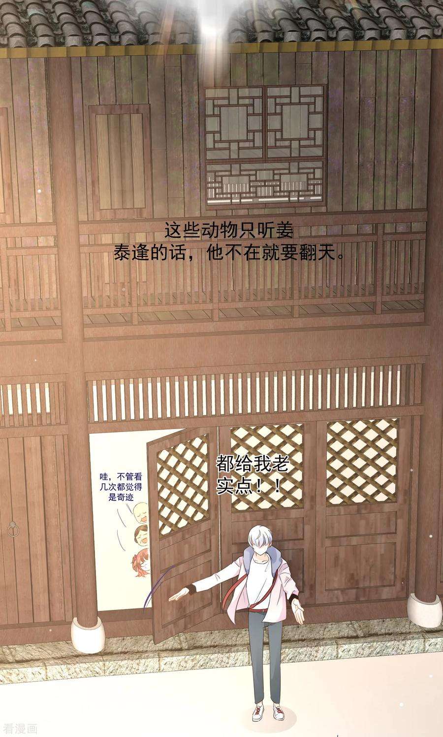 One Kiss A Day87话 不好的预感