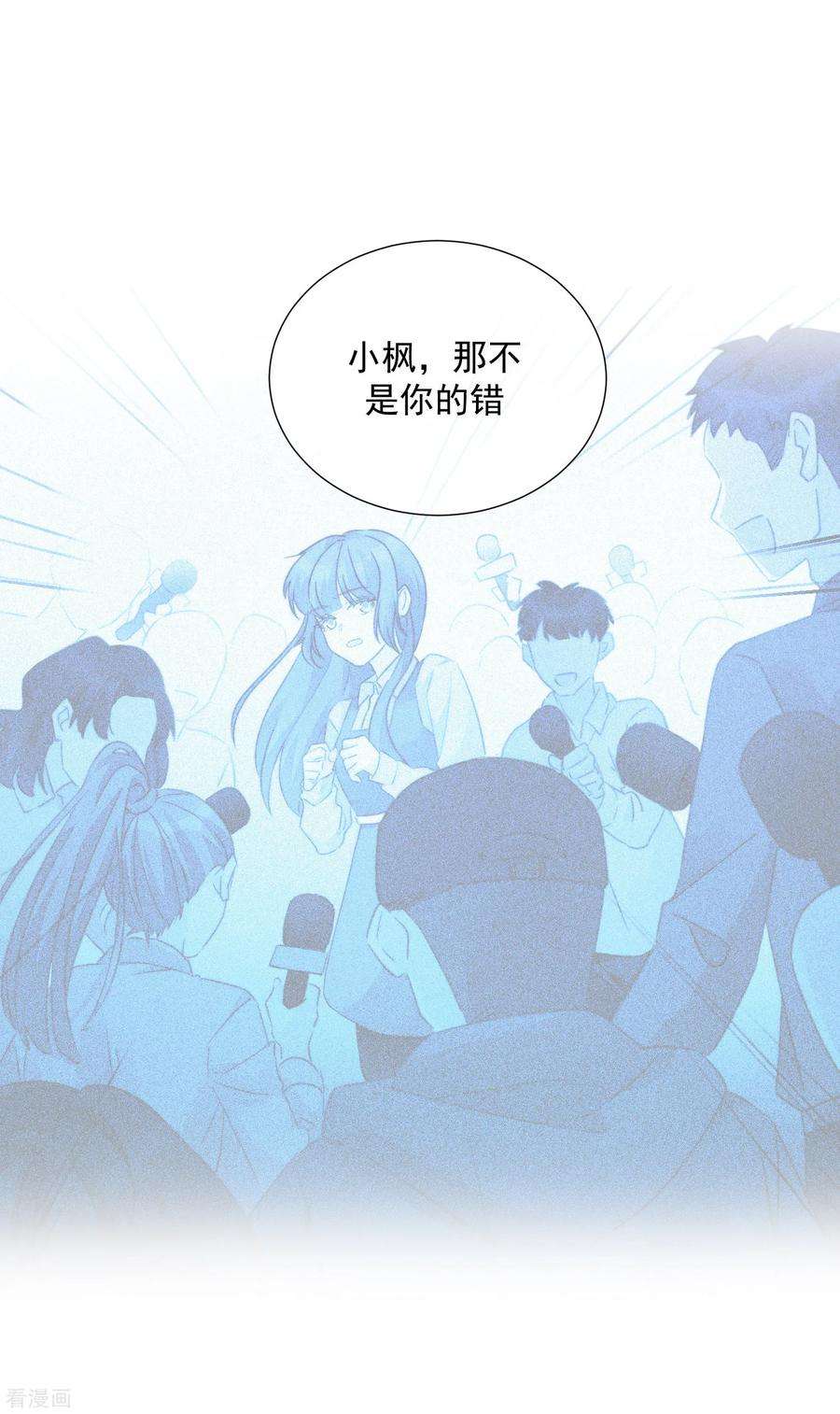 One Kiss A Day87话 不好的预感