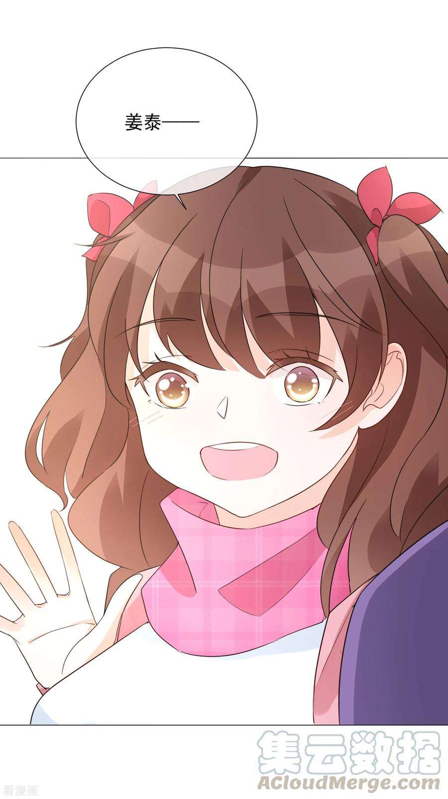 One Kiss A Day87话 不好的预感