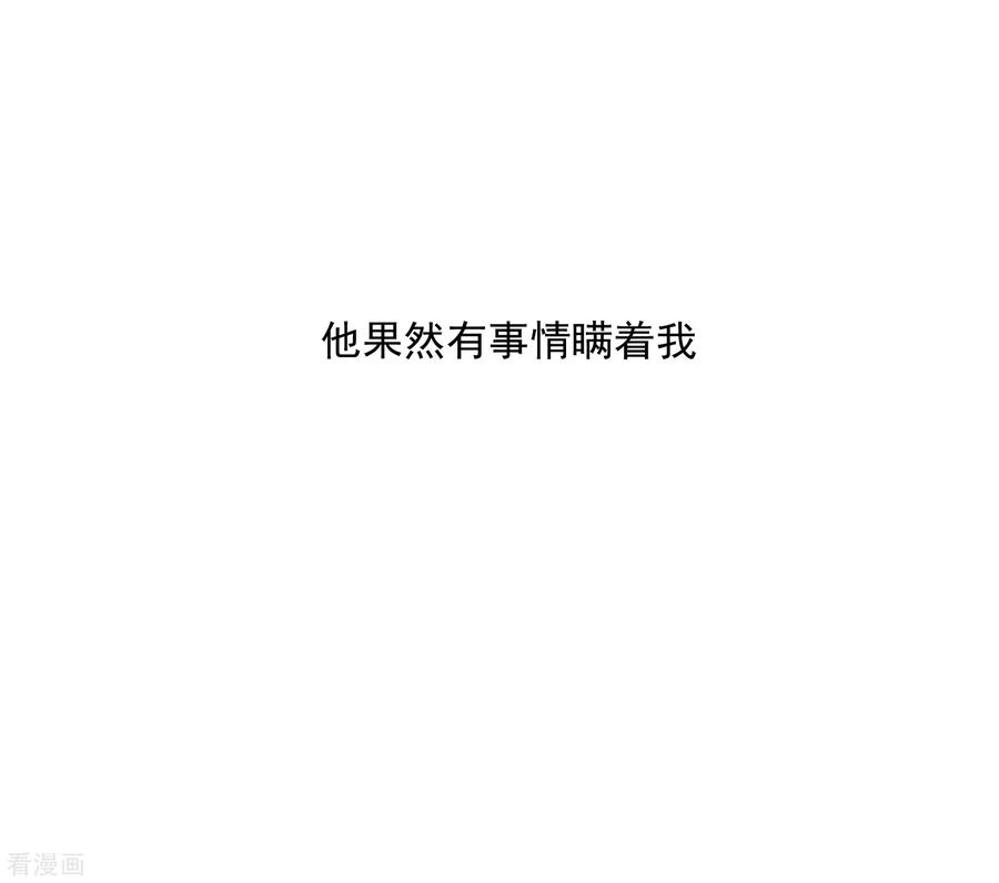 One Kiss A Day87话 不好的预感