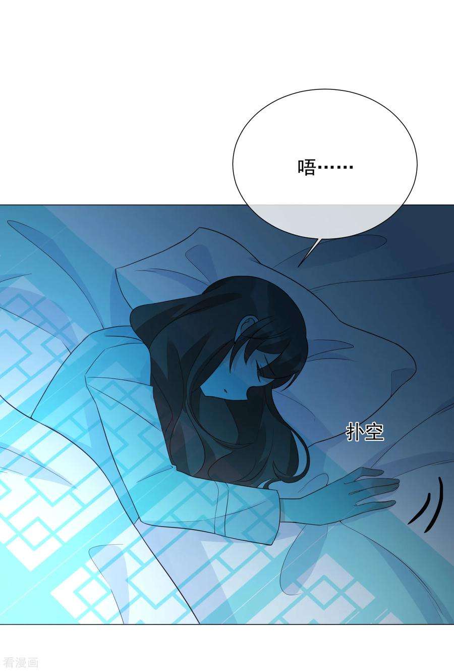 One Kiss A Day87话 不好的预感