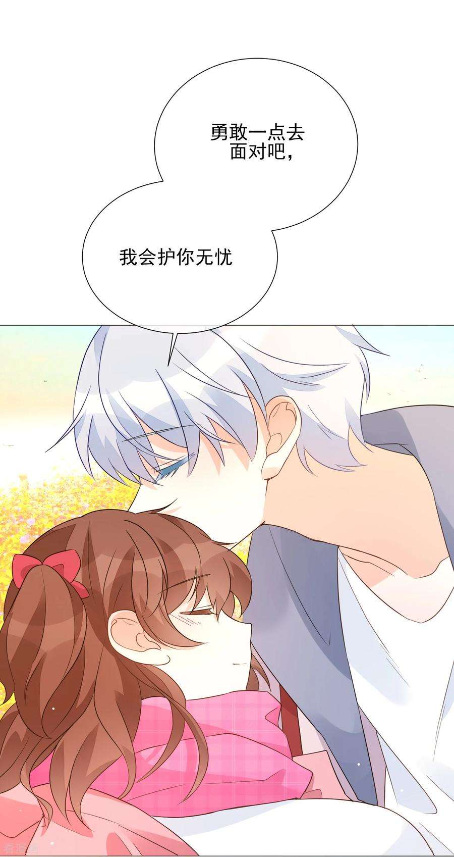 One Kiss A Day87话 不好的预感