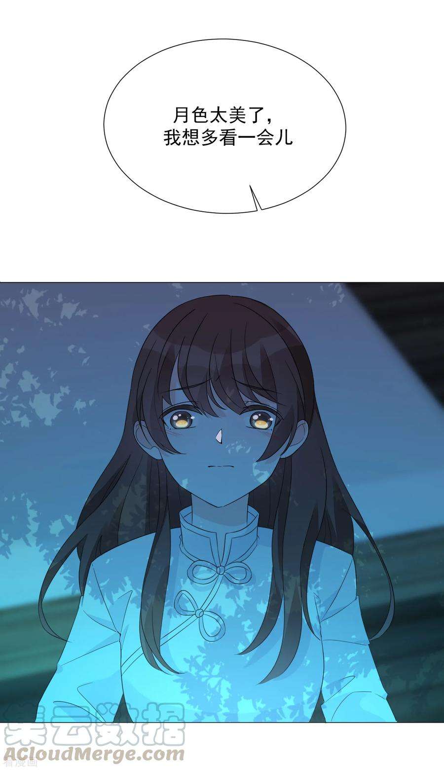 One Kiss A Day87话 不好的预感