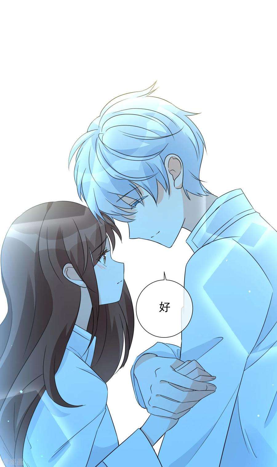 One Kiss A Day87话 不好的预感