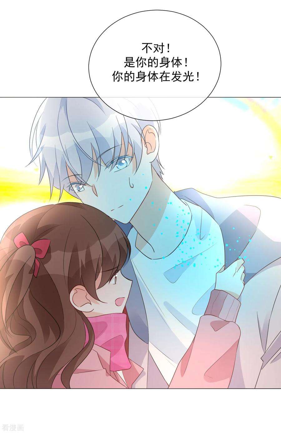 One Kiss A Day87话 不好的预感