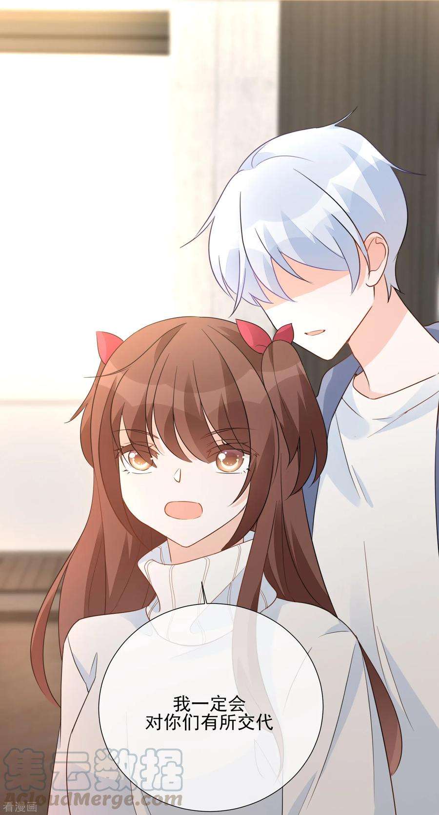 One Kiss A Day90话 枫糖姜cp上线