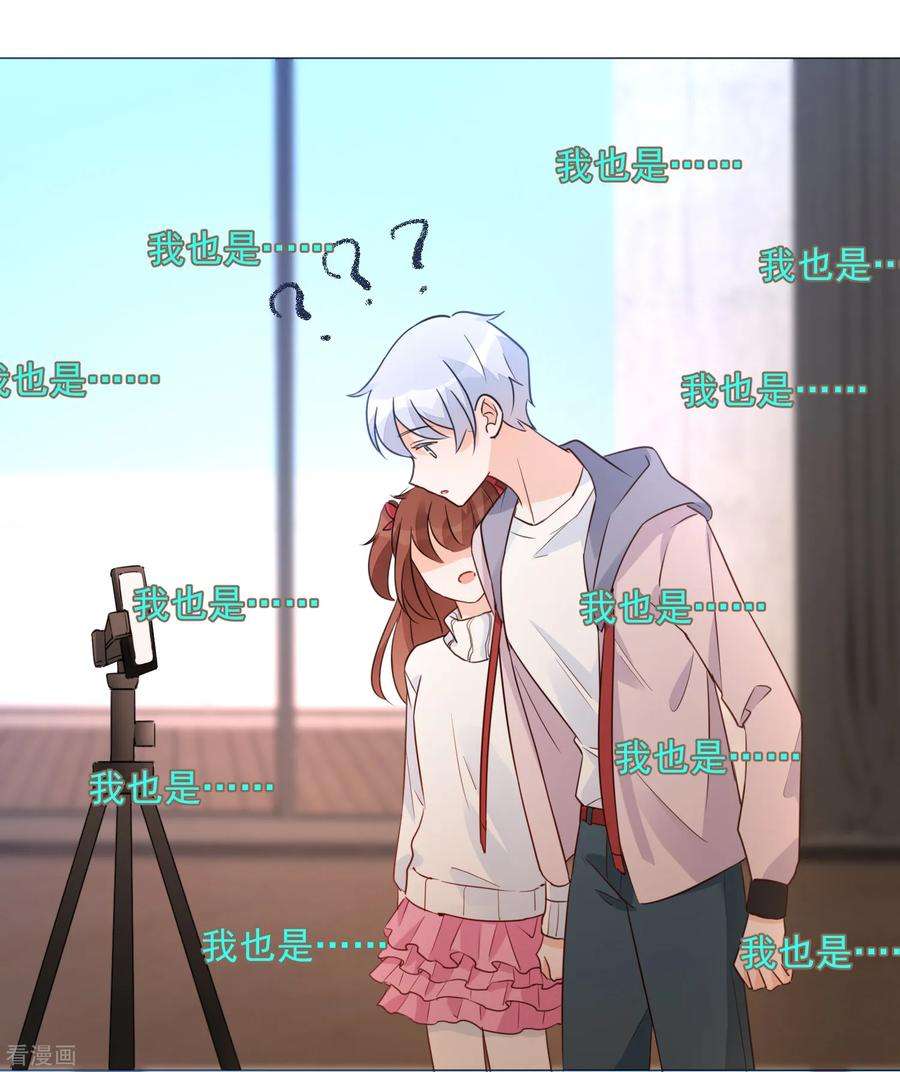 One Kiss A Day90话 枫糖姜cp上线