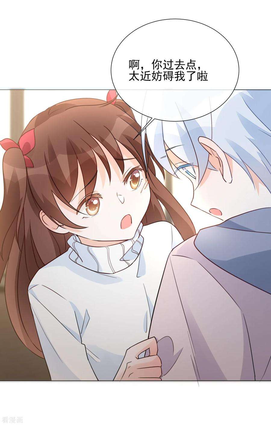 One Kiss A Day90话 枫糖姜cp上线