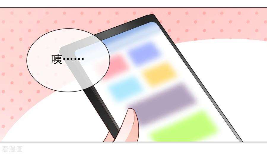 One Kiss A Day90话 枫糖姜cp上线