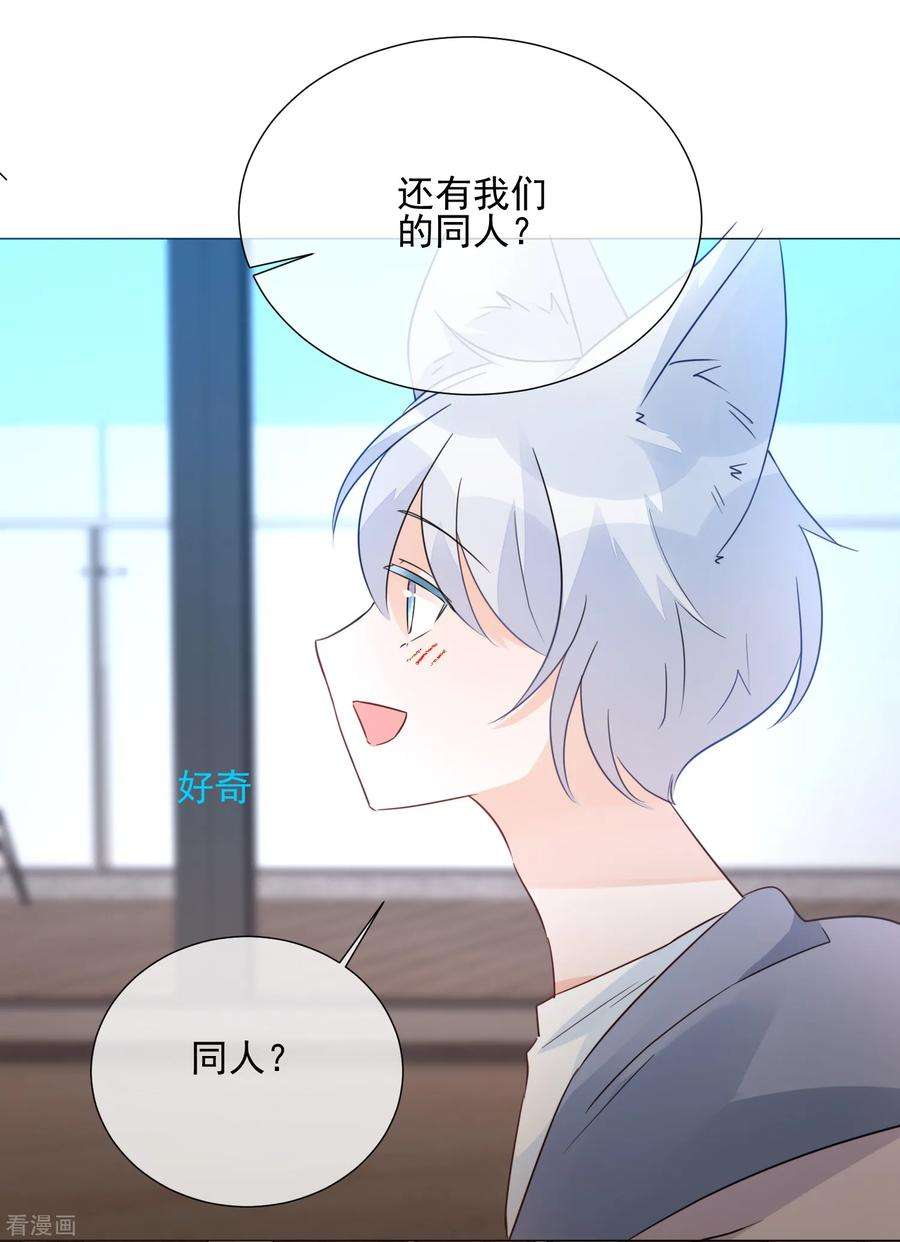 One Kiss A Day90话 枫糖姜cp上线