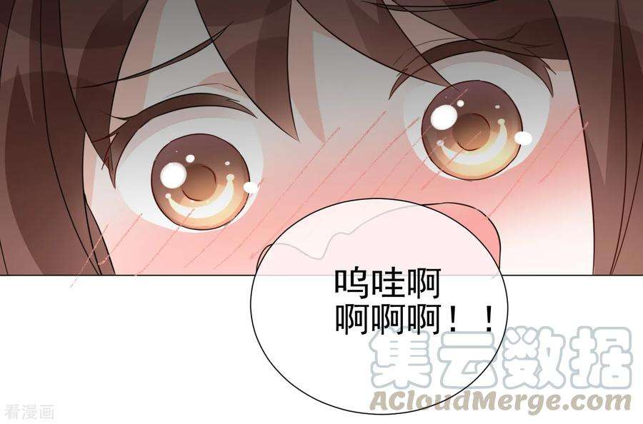 One Kiss A Day90话 枫糖姜cp上线