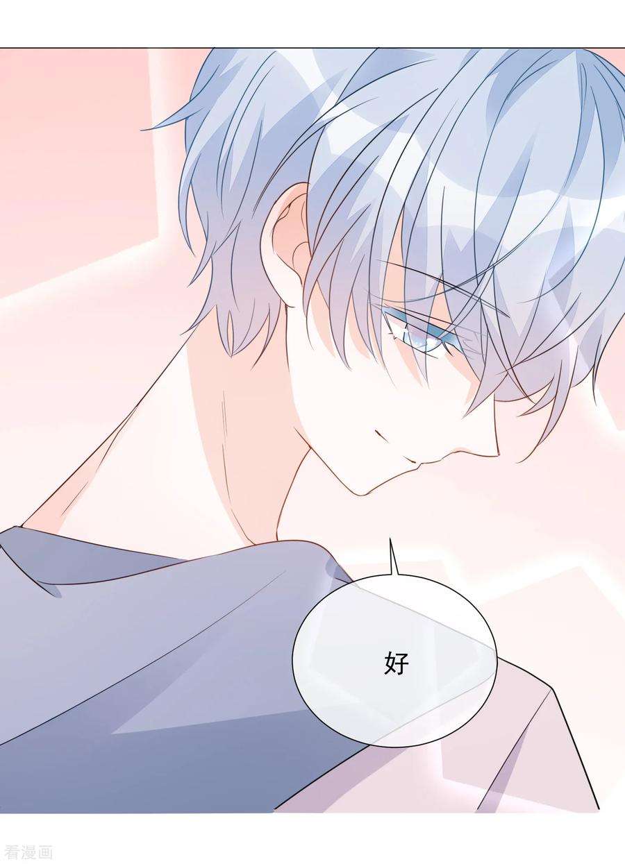 One Kiss A Day90话 枫糖姜cp上线