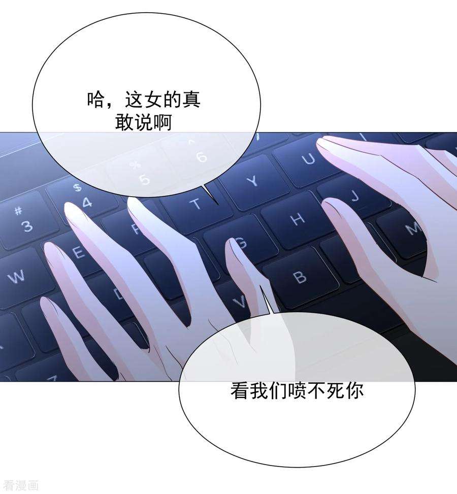 One Kiss A Day90话 枫糖姜cp上线