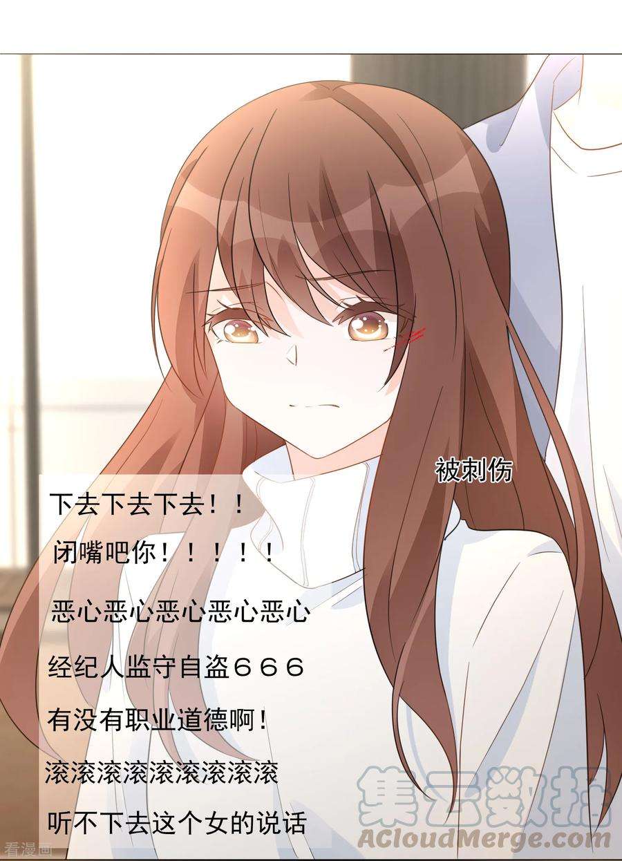 One Kiss A Day90话 枫糖姜cp上线