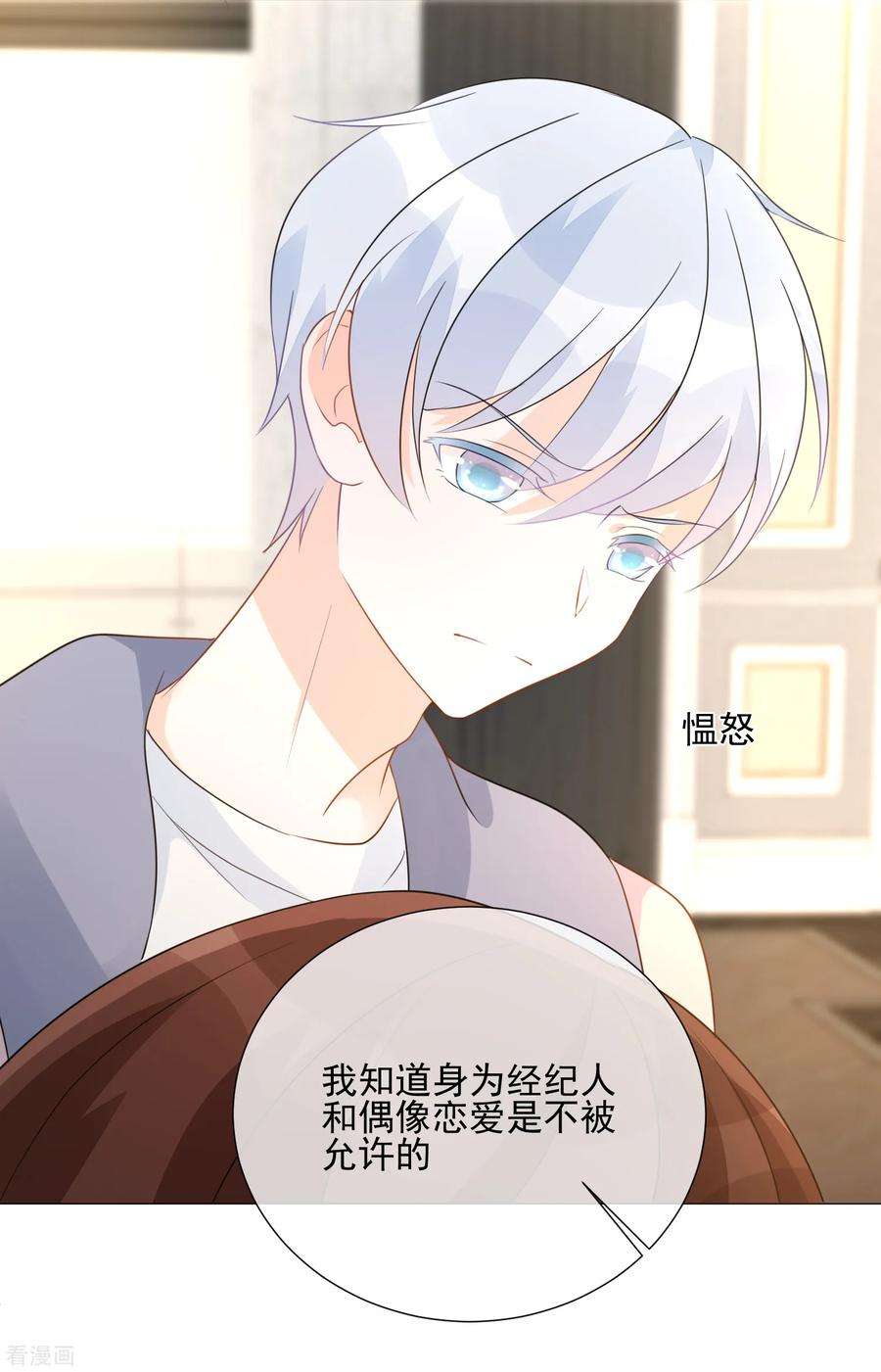 One Kiss A Day90话 枫糖姜cp上线