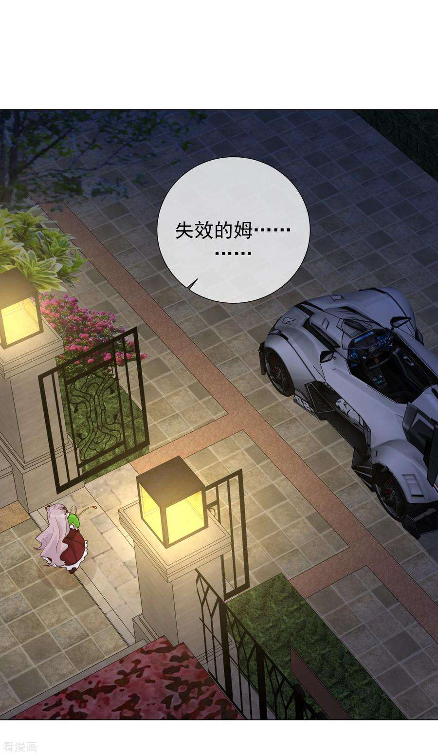 One Kiss A Day102话 终于见到姜泰逢