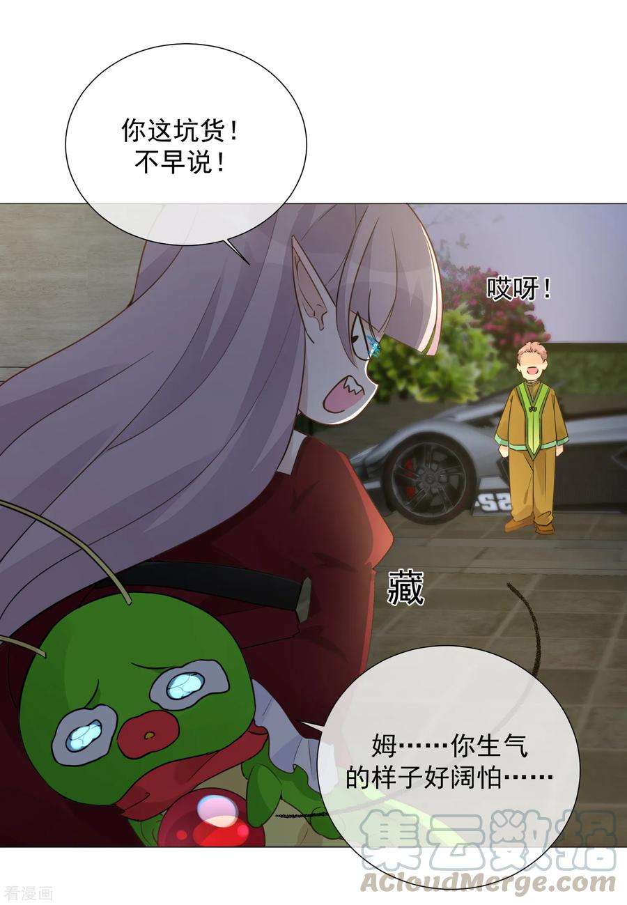 One Kiss A Day102话 终于见到姜泰逢