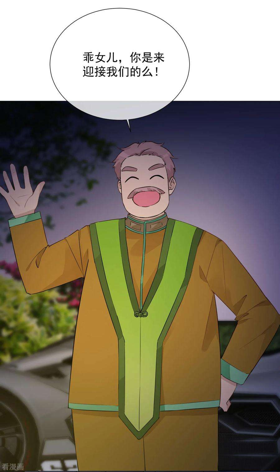 One Kiss A Day102话 终于见到姜泰逢