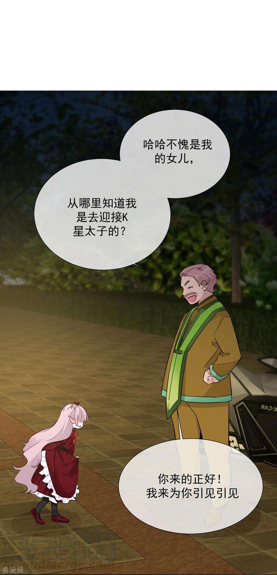 One Kiss A Day102话 终于见到姜泰逢