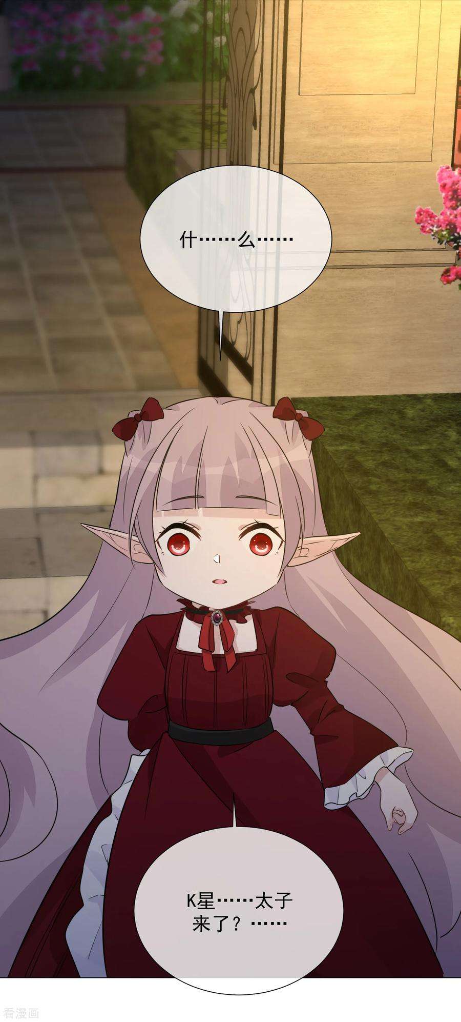 One Kiss A Day102话 终于见到姜泰逢