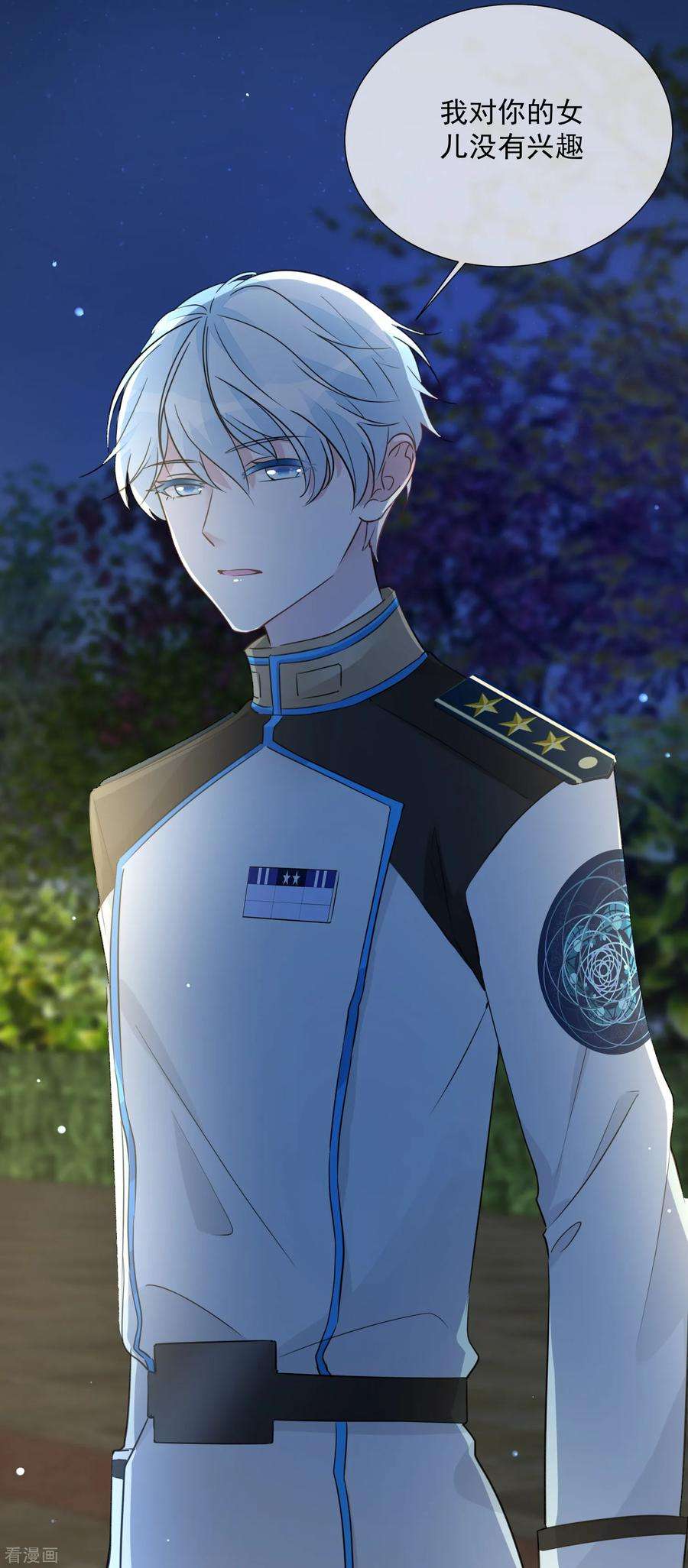 One Kiss A Day102话 终于见到姜泰逢