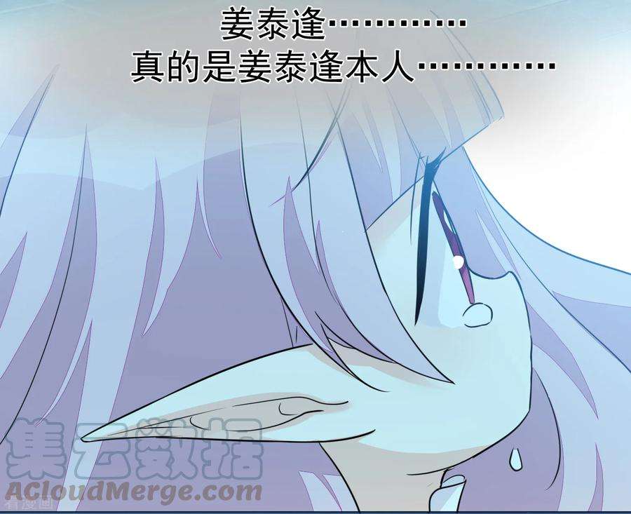 One Kiss A Day102话 终于见到姜泰逢